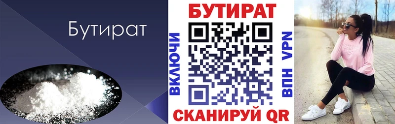как найти закладки  Агидель  Бутират BDO 