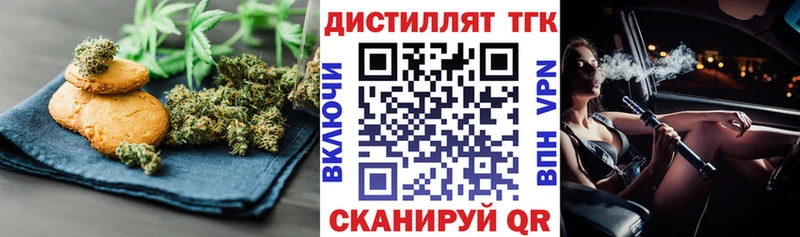 Еда ТГК конопля  хочу   Агидель 