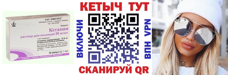 КЕТАМИН VHQ  Агидель 