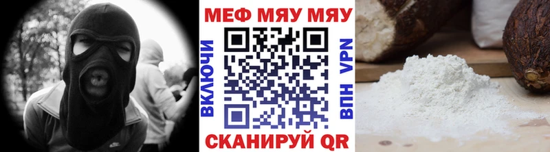 Меф  Агидель